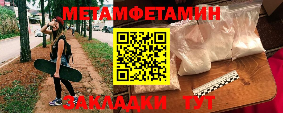 АМФЕТАМИН 98% Ставрополь