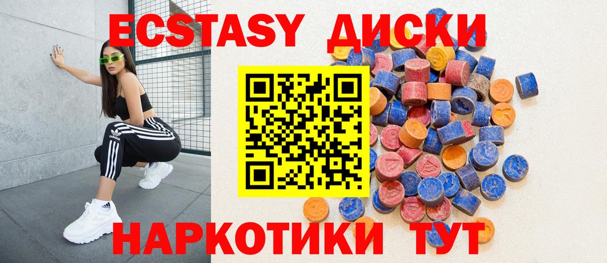 Экстази  Ecstasy диски  Вход с VPN  маркетплейс официальный сайт  Ecstasy Punisher  Ставрополь 