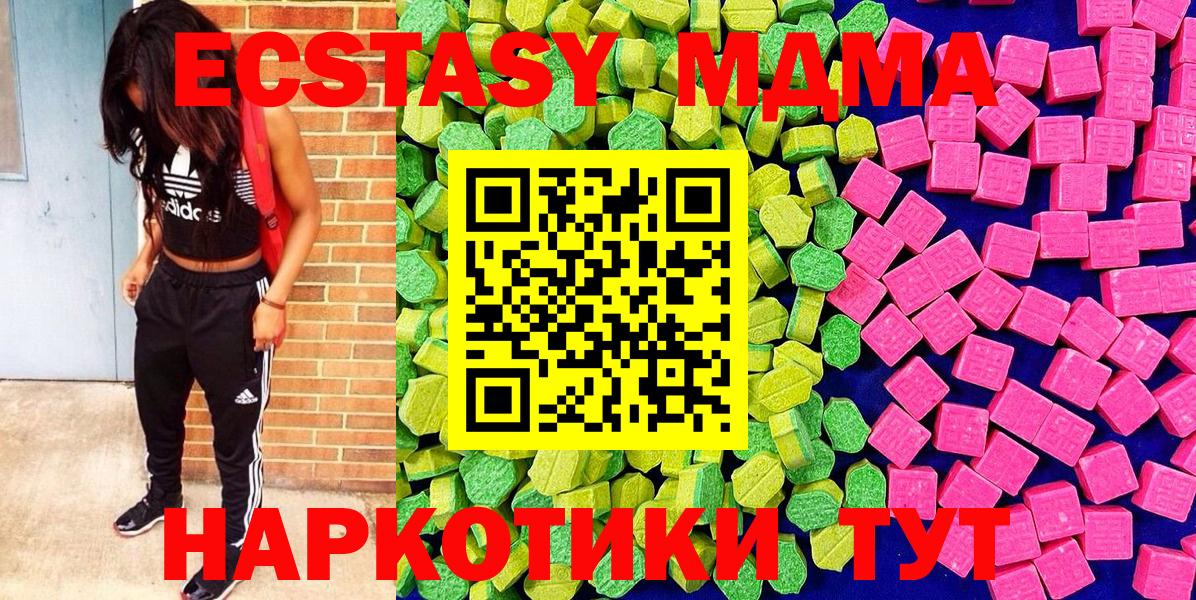Экстази 99% Ставрополь
