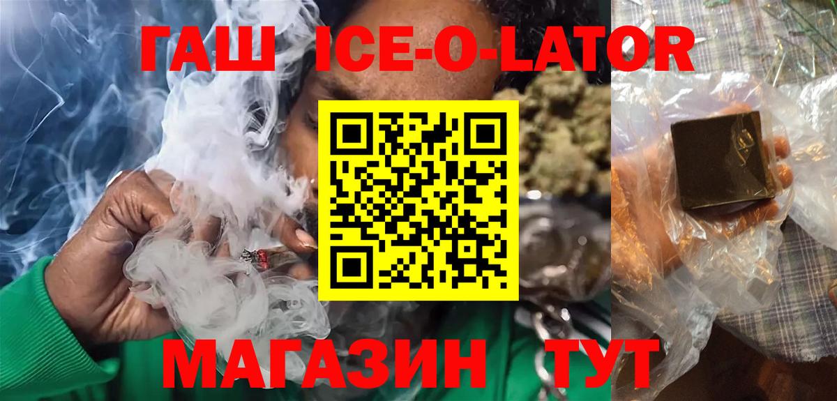 Ставрополь  ГАШ хэш  где продают наркотики  Гашиш  ГАШИШ гарик  Вход с VPN 
