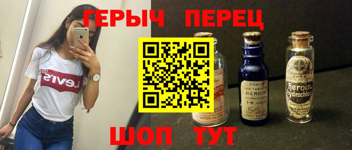 ГЕРОИН афганец  Вход с VPN  ГЕРОИН  Ставрополь 