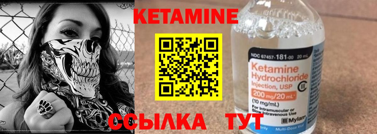 Кетамин VHQ Ставрополь