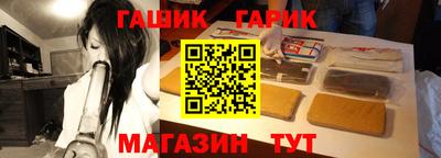 гашик Малгобек