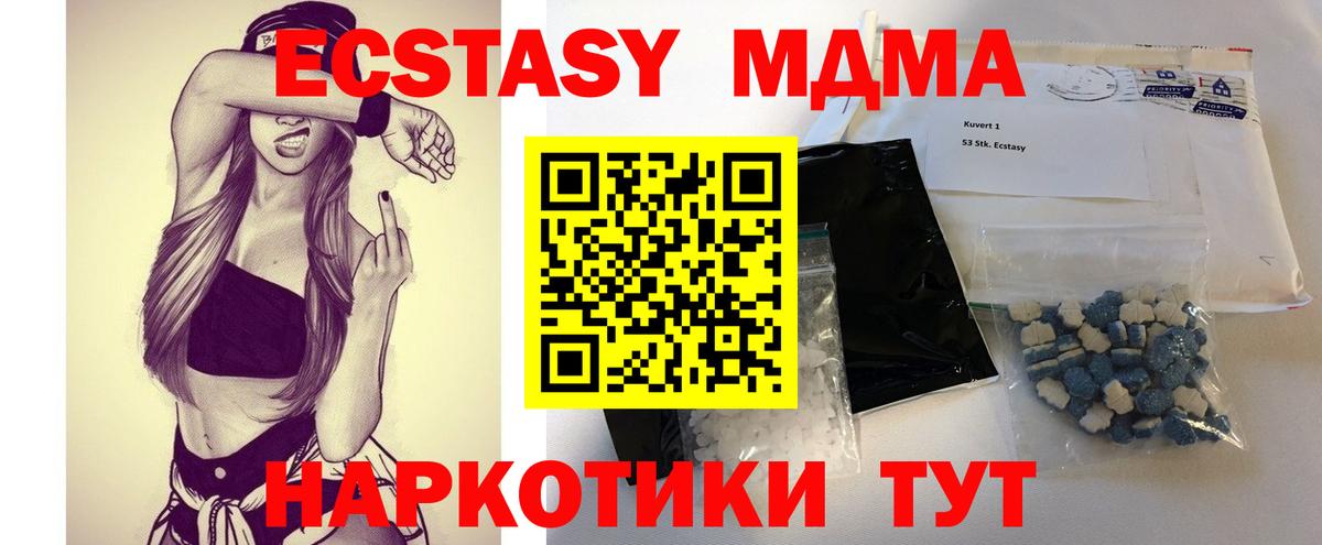 МДМА crystal  MDMA  MDMA crystal  Ставрополь  Вход с VPN 