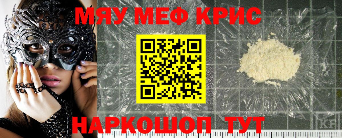Ставрополь  Меф  МЕФ 4 MMC  Вход с VPN  Меф VHQ 