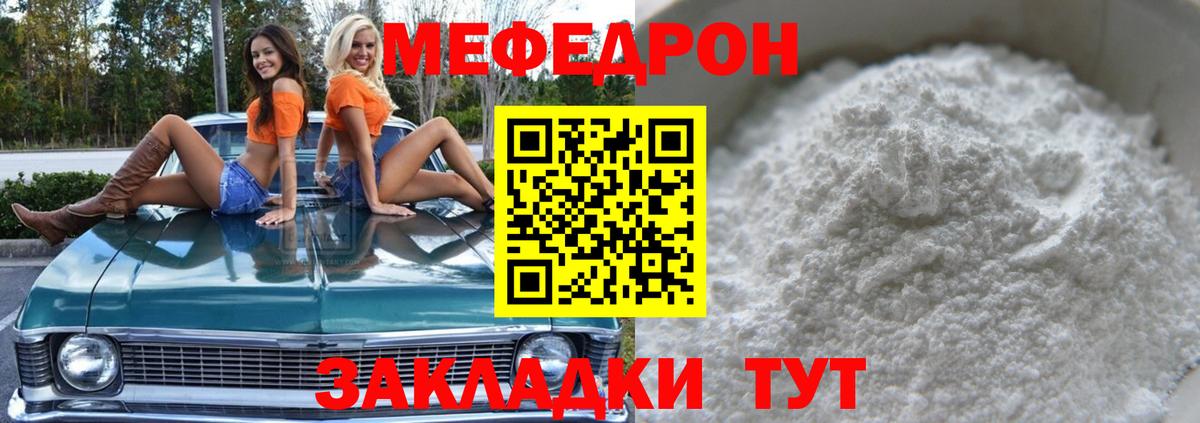 Меф мука Ставрополь