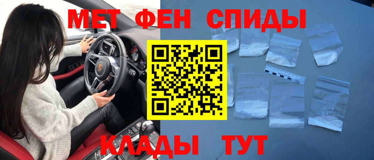 Ставрополь  Метамфетамин кристалл  Вход с VPN  Метамфетамин кристалл 